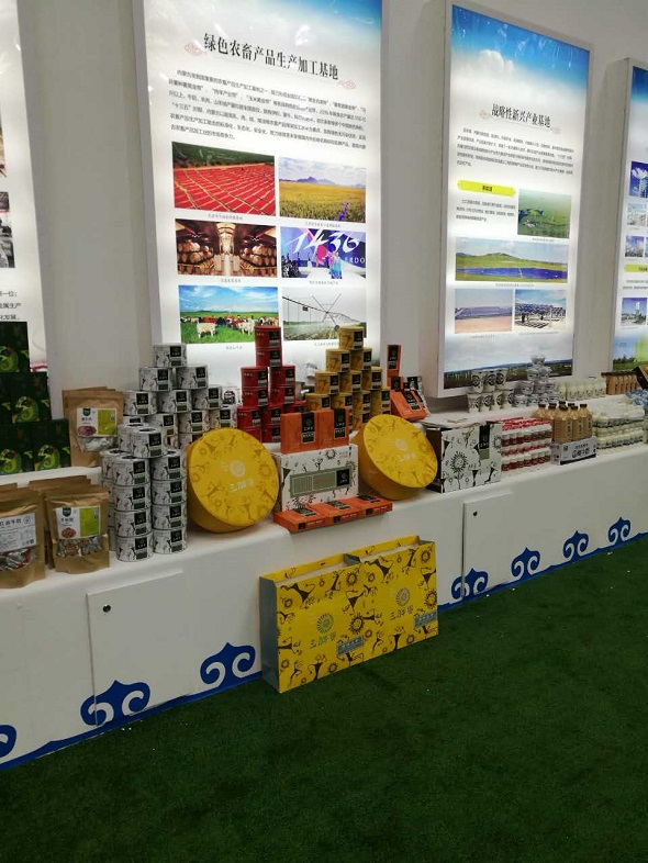 三胖蛋原味瓜子作为内蒙古特色产品参加2017丝绸之路国际博览会