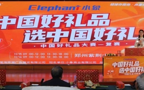 中国好礼品大赛：我们的瓜子再次收获了来自全国的荣誉和掌声
