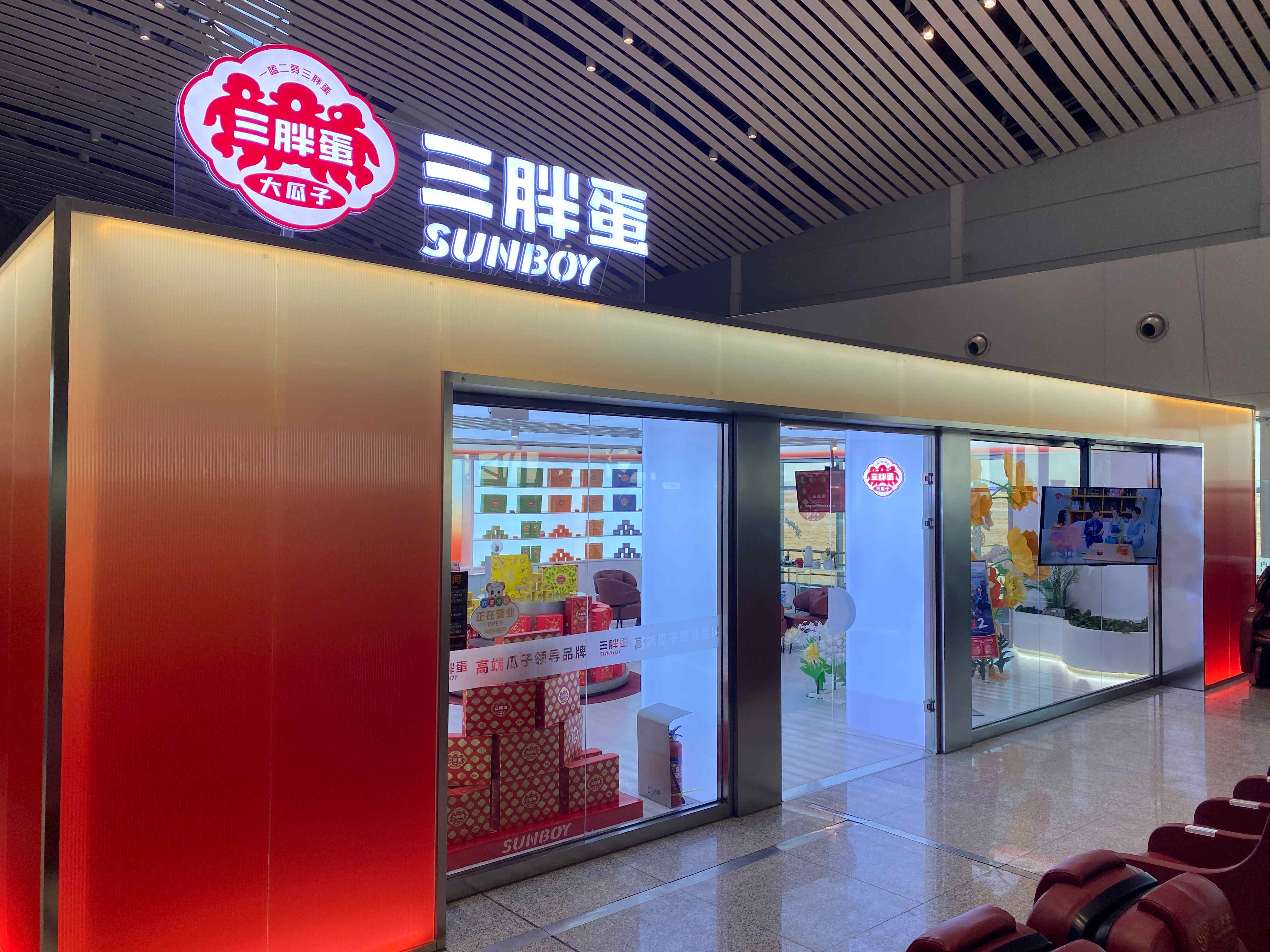 巴彦淖尔机场店