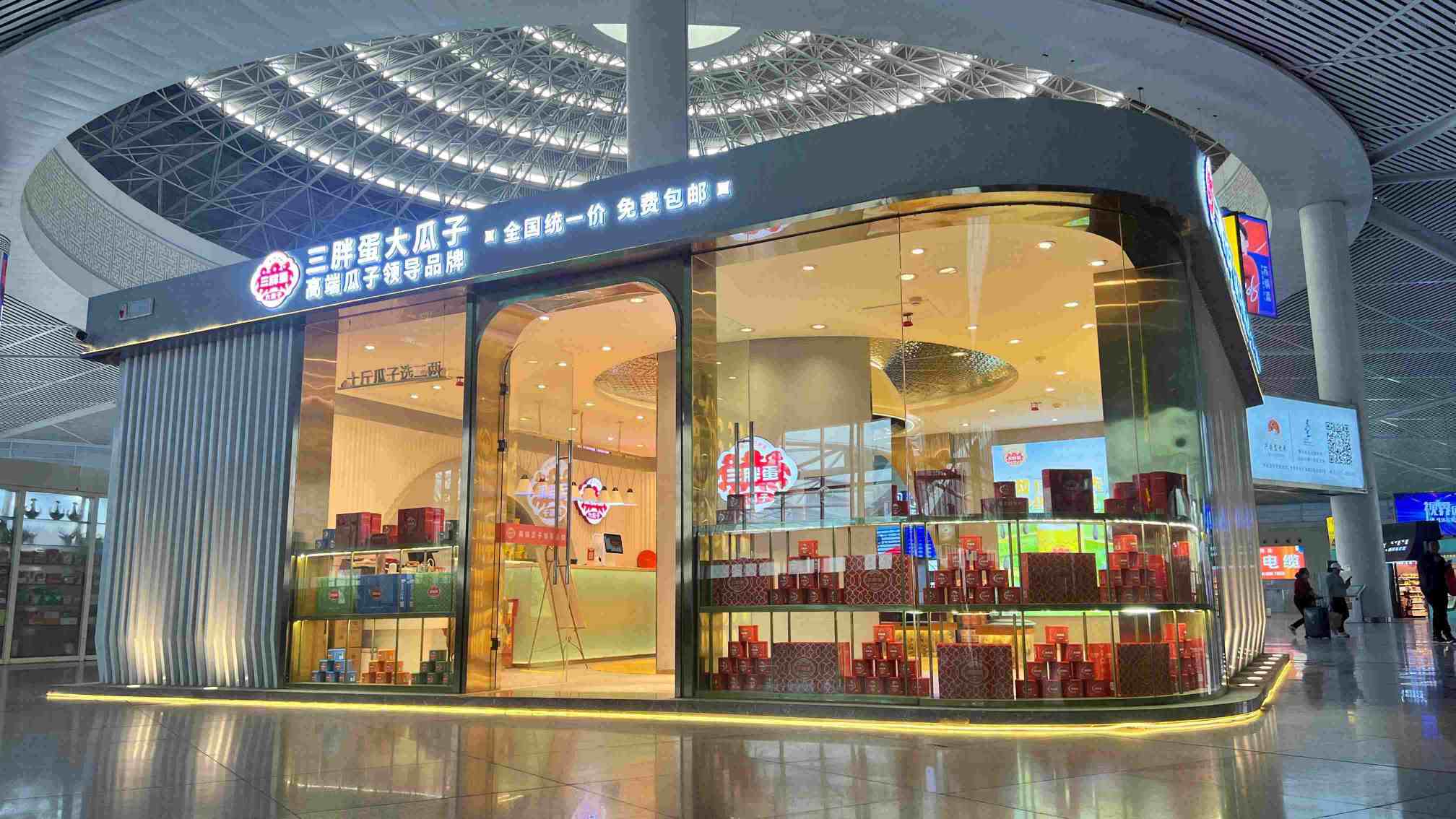 巴彦淖尔火车站店