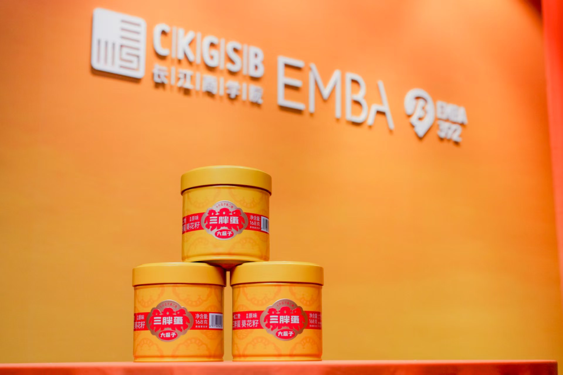 三胖蛋倾情赞助丨长江商学院40期毕业盛典