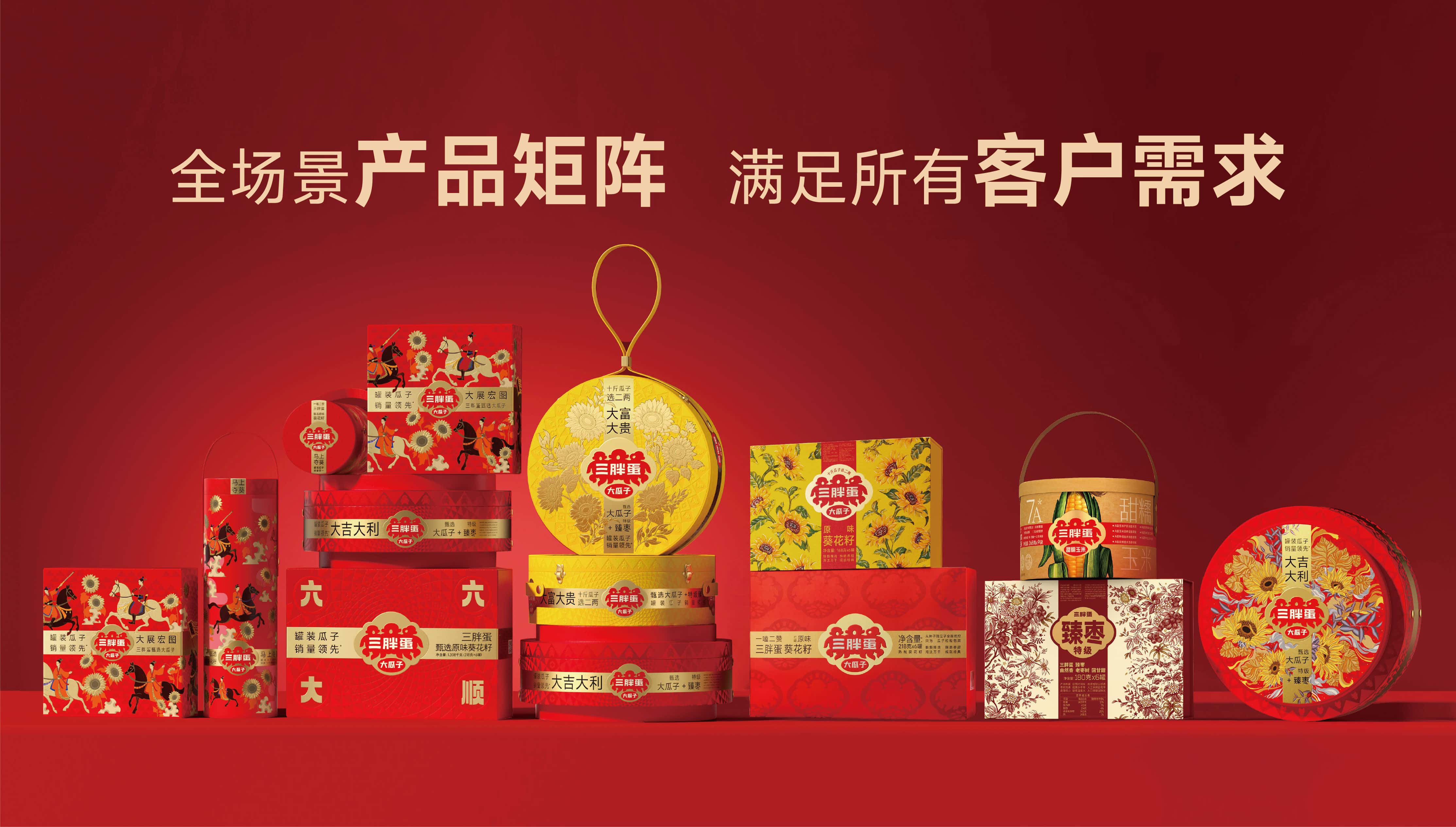 为什么一颗瓜子可以带起一座城市的热度？