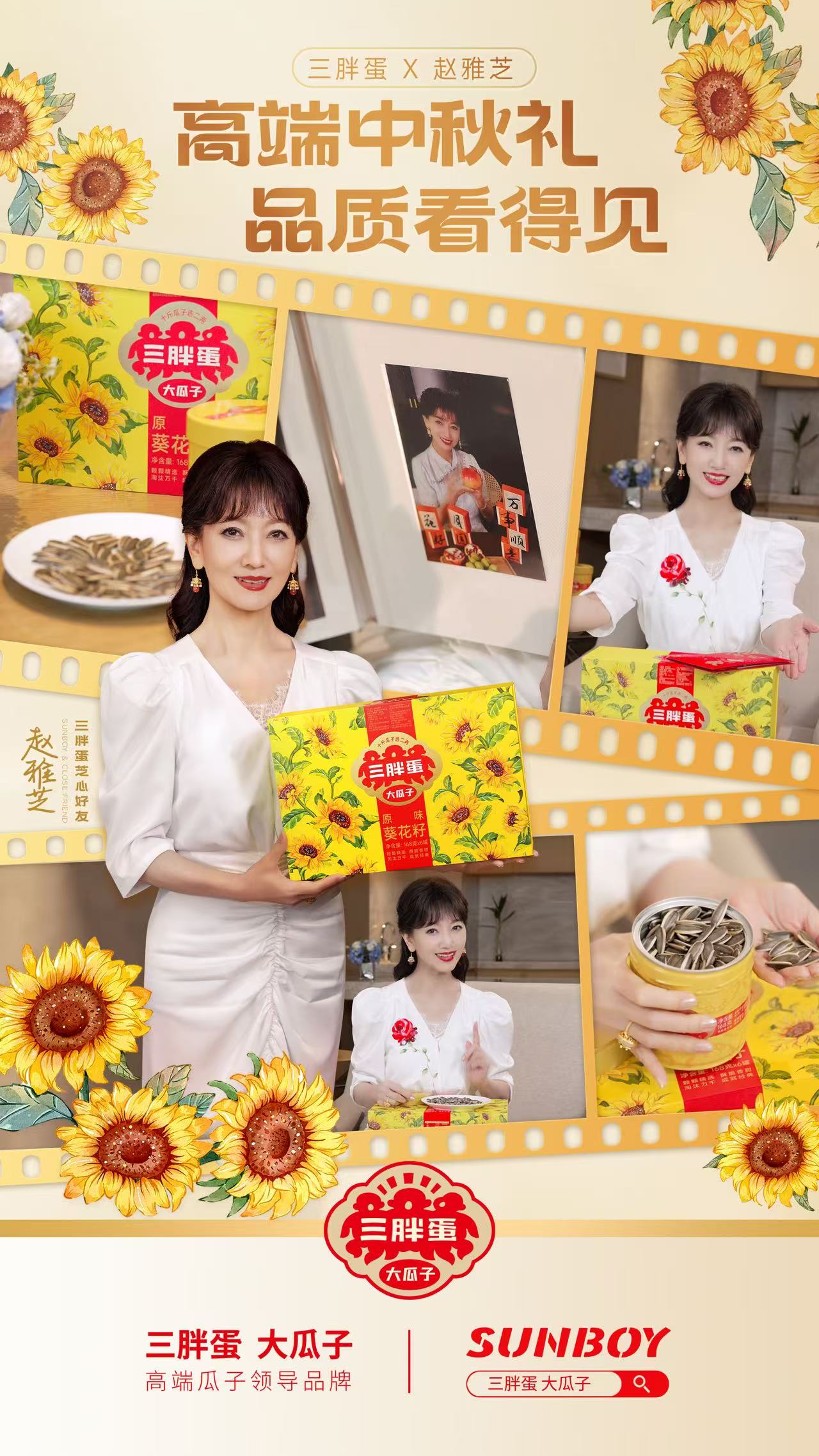 三胖蛋携手品牌推荐官 赋能产业升级引领高品质消费风尚