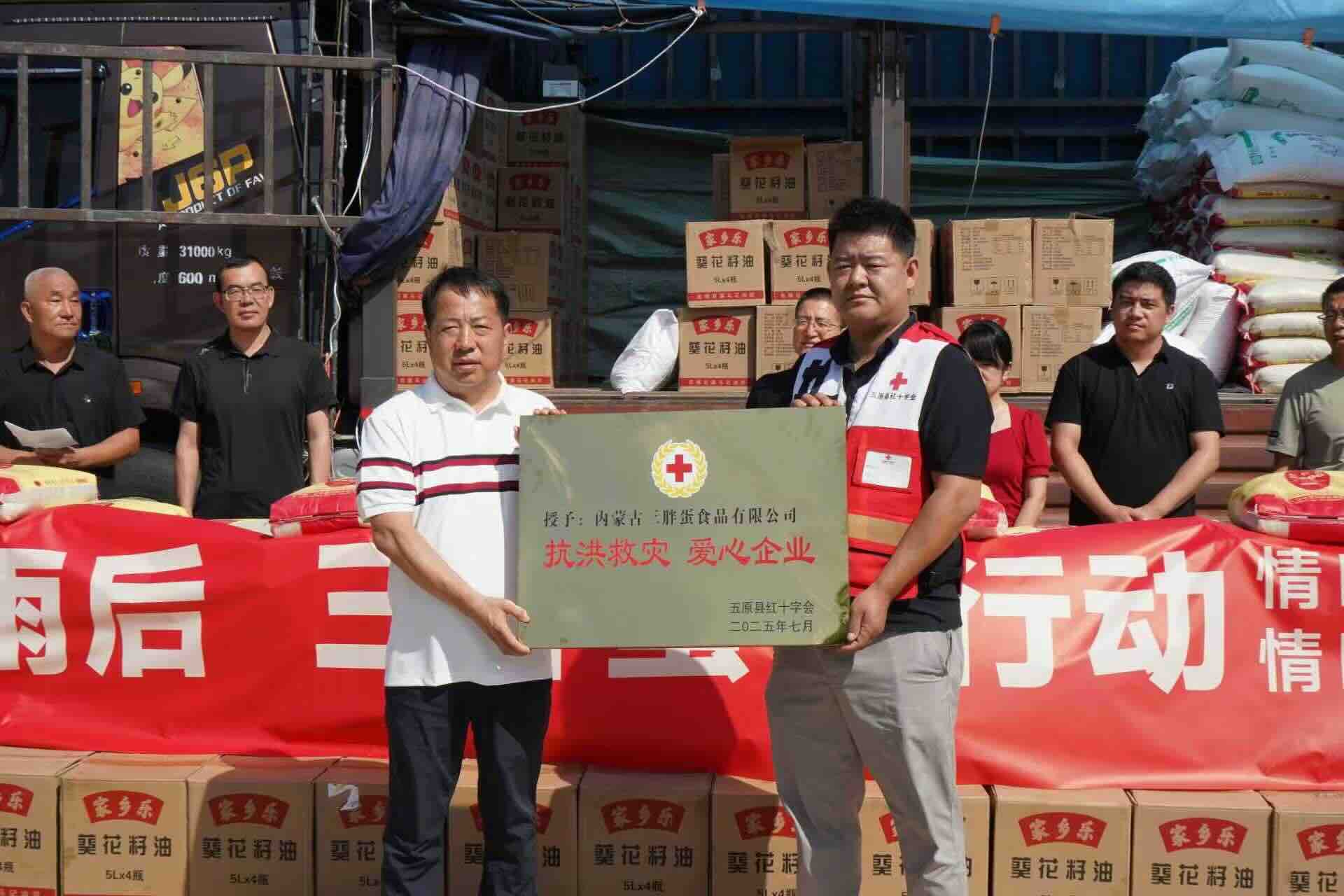 阳光总在风雨后，三胖蛋爱心捐助暖家乡——记三胖蛋为套海镇和平村受灾群众送关怀