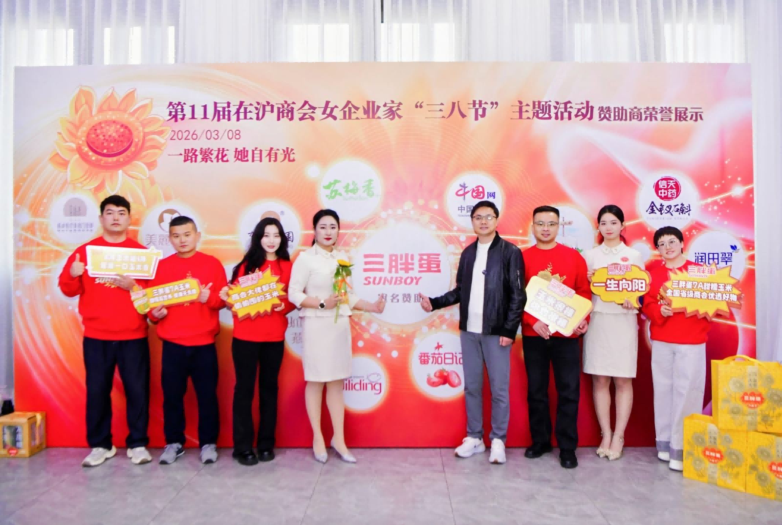 三胖蛋冠名2026省级商会企业家活动丨7A甜糯玉米，“玉”见更好的妳