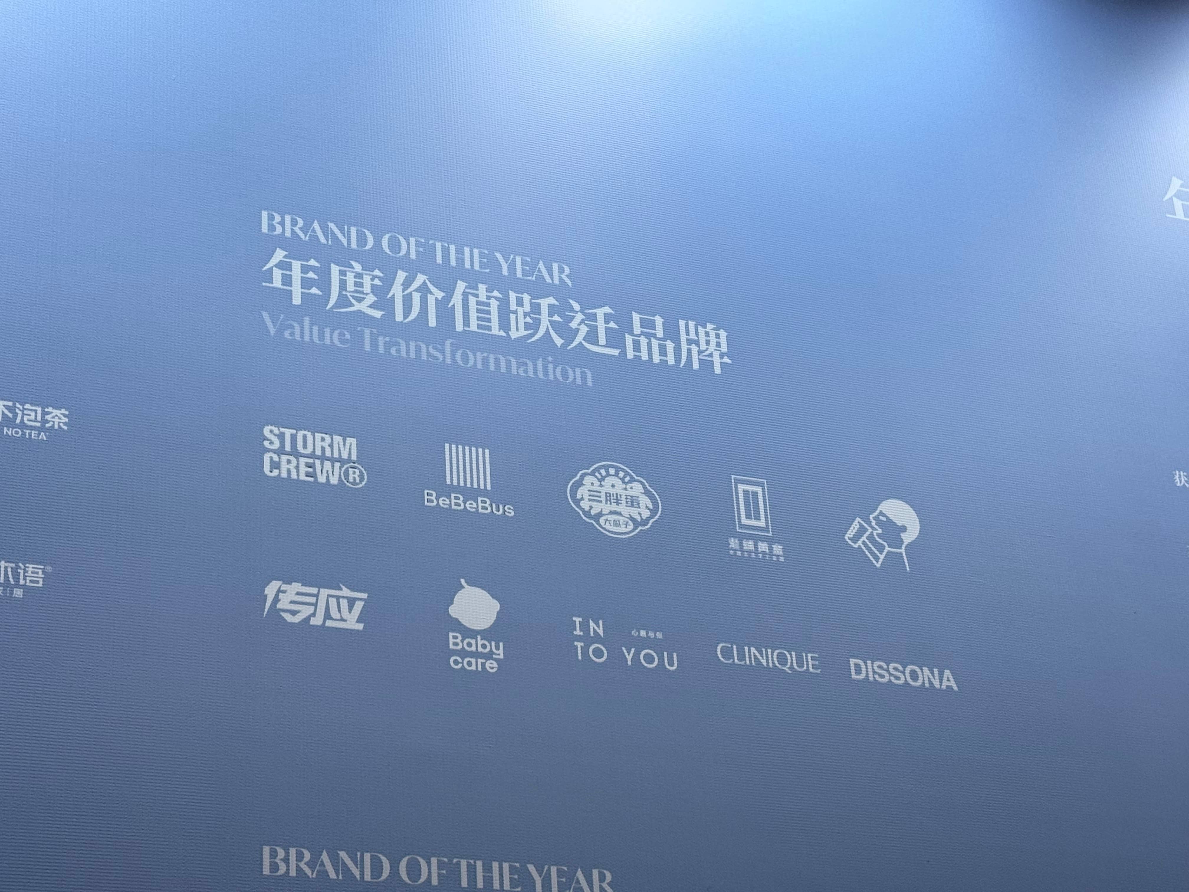 16年实干，与强者并肩：三胖蛋斩获品牌年度价值跃迁奖