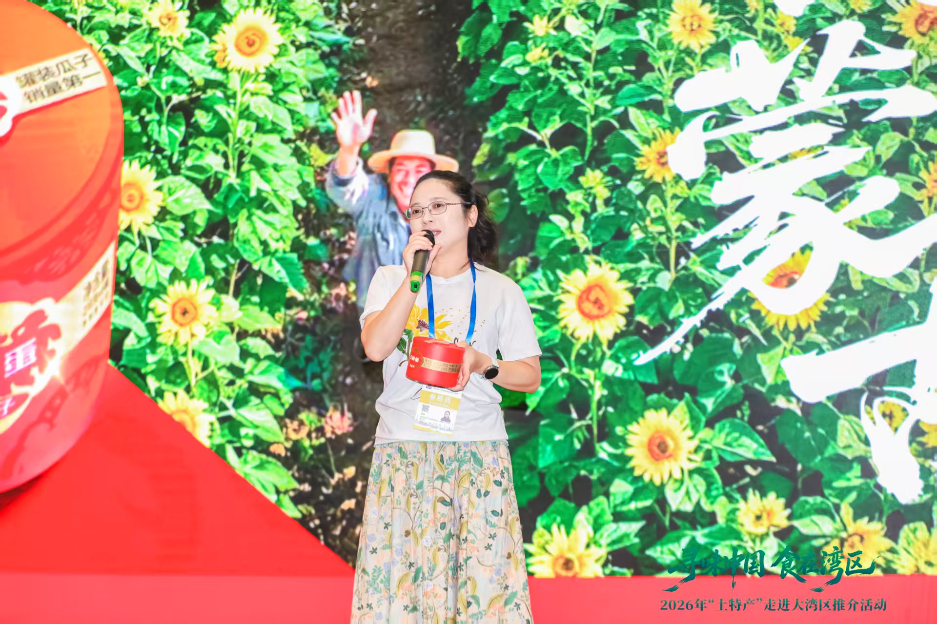 把祖辈种的好瓜子推广到世界各地｜三胖蛋亮相全国“土特产”走进大湾区活动