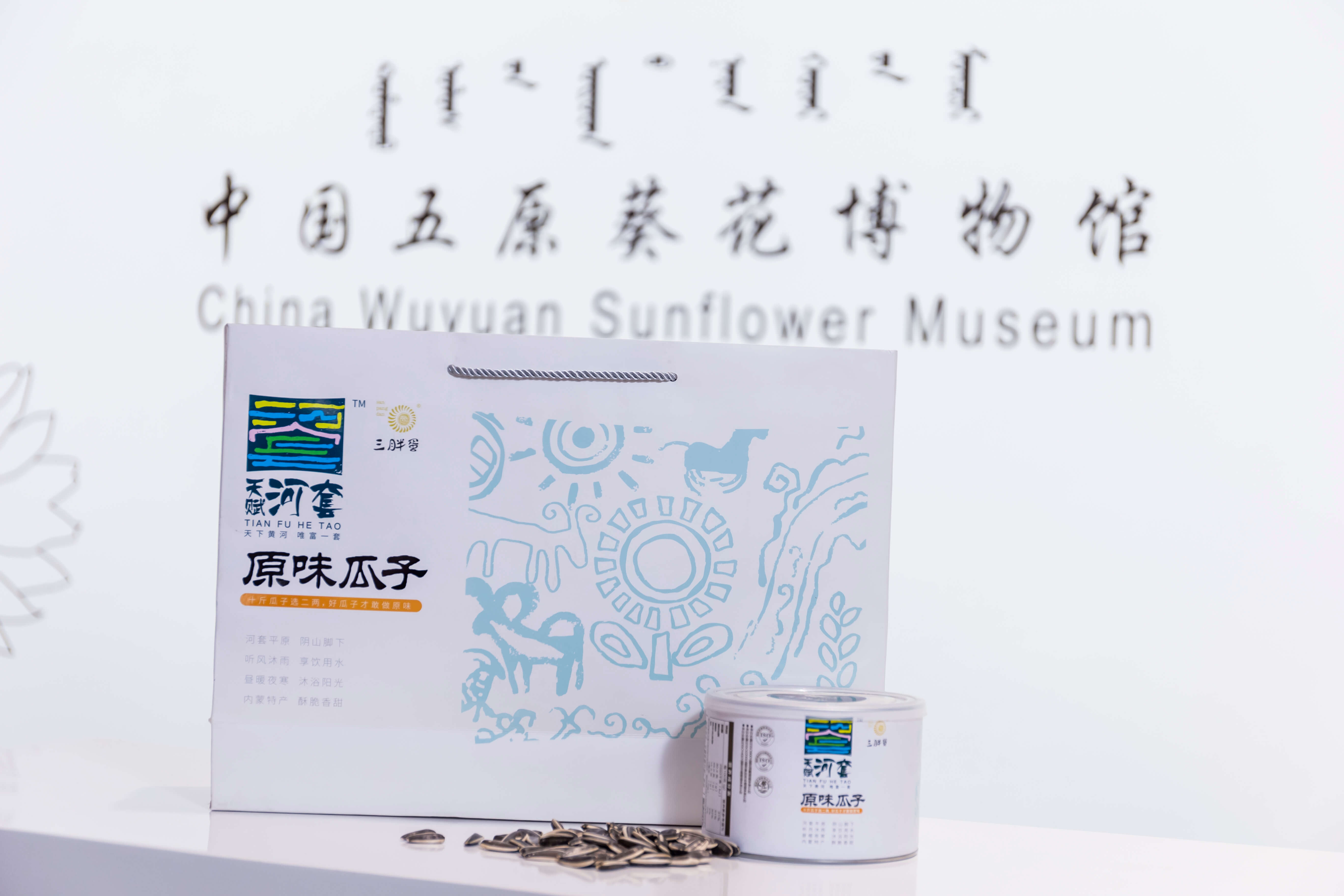 “天赋河套”三胖蛋原味瓜子首批进驻香港