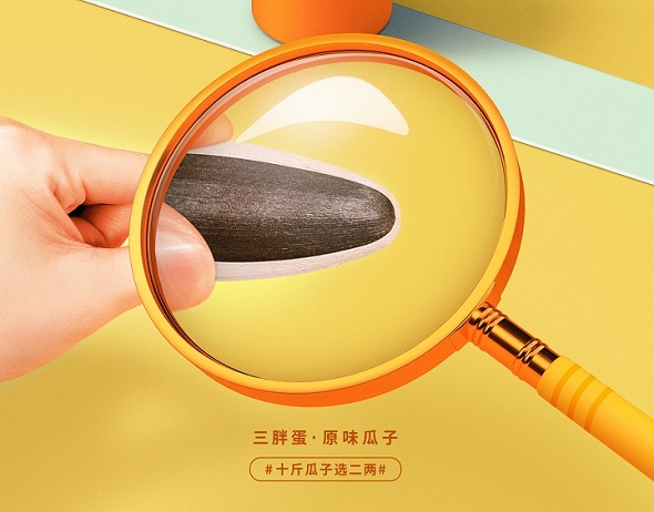 20秒，让你选择这款瓜子