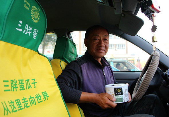 三胖蛋食品有限公司为葵花之乡的出租车司机送国庆节福利