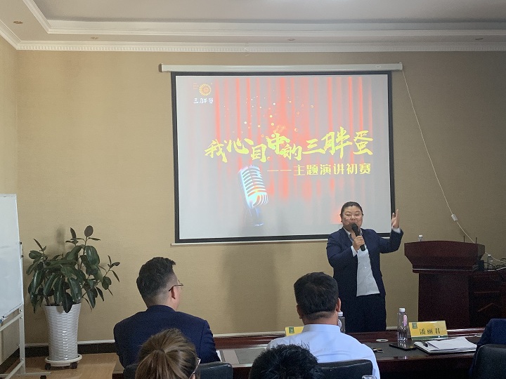 三胖蛋食品有限公司第一届“我心目中的三胖蛋”演讲比赛已落幕
