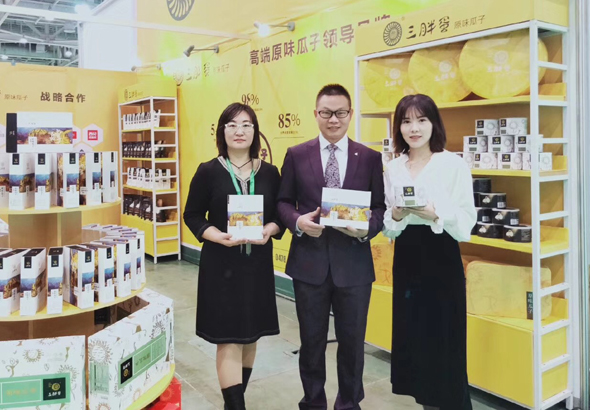 三胖蛋原味瓜子走进 第十五届中国•厦门国际食品交易博览会