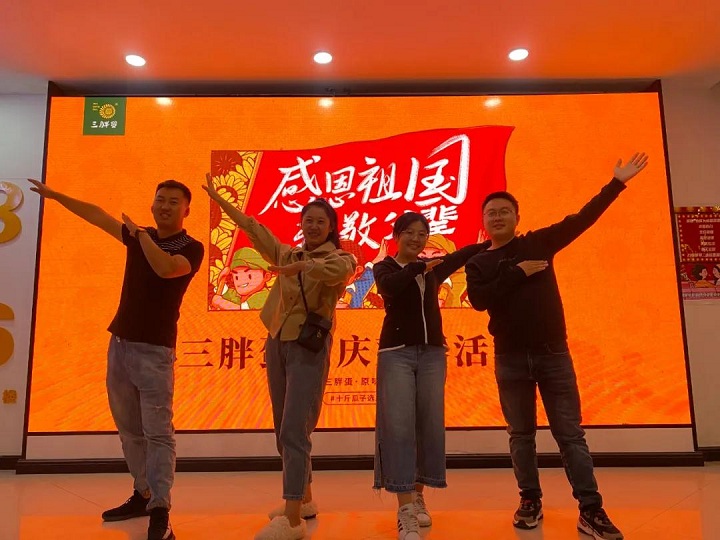 祖辈传承  爱国敬业 ——三胖蛋国庆观影活动
