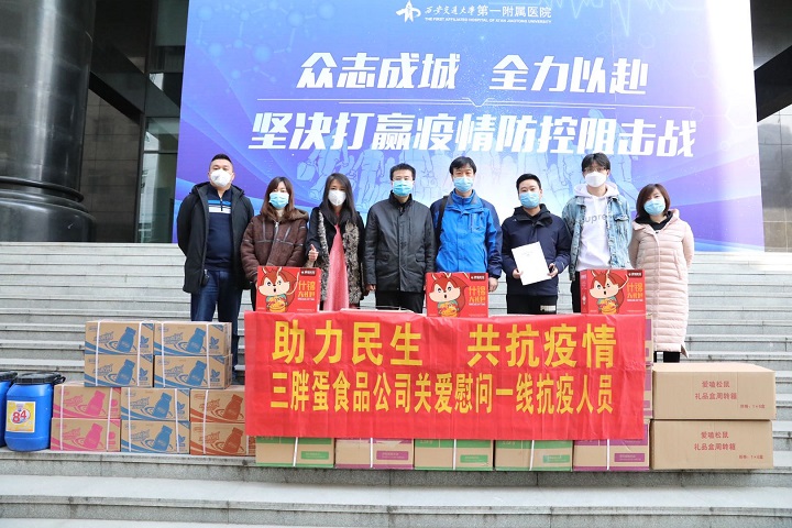 三胖蛋食品有限公司华西、华东大区为抗疫人员送物资表敬意