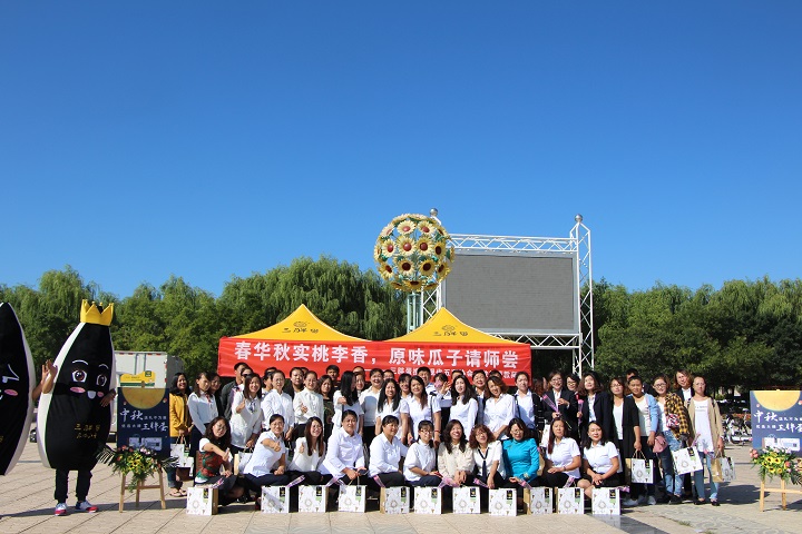 三胖蛋原味瓜子走进葵花之乡为教师送上节日的祝福