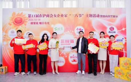 三胖蛋冠名2026省级商会企业家活动丨7A甜糯玉米，“玉”见更好的妳