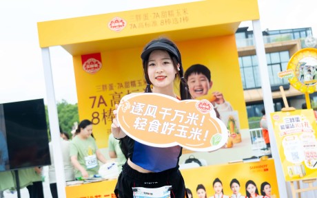 跑圈集体种草，三胖蛋×Keep丨城市K马，这款“能量担当”火出圈了！