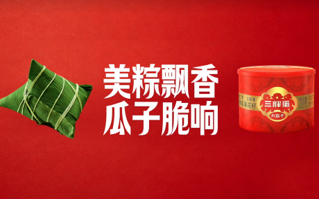 三五呈祥 粽情一嗑｜三胖蛋 × 五芳斋，端午“最好嗑”的 CP 来了！